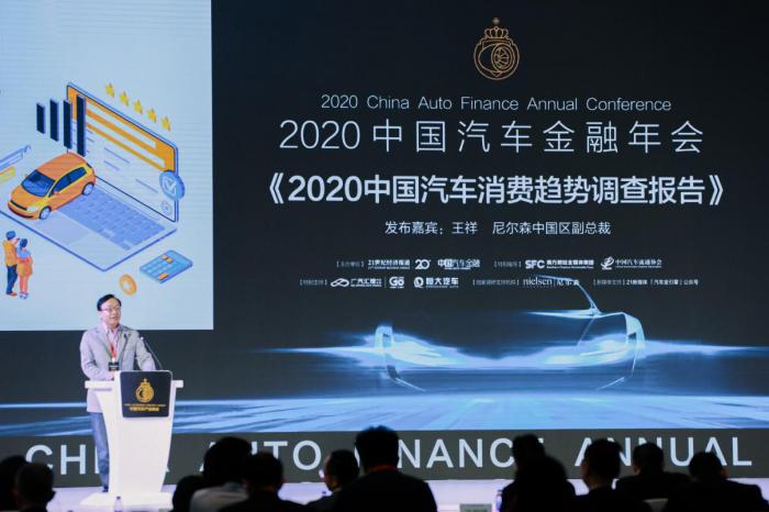 《2020中国汽车消耗趋势视察报告》正式宣布